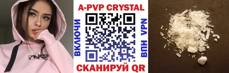 Альфа ПВП VHQ  купить закладку  Ангарск 