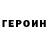 МЕТАДОН VHQ Eric Rojas