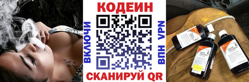 где купить наркотик Ангарск Codein Purple Drank