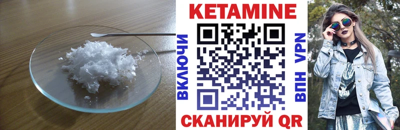 Кетамин ketamine  кракен маркетплейс  Ангарск 