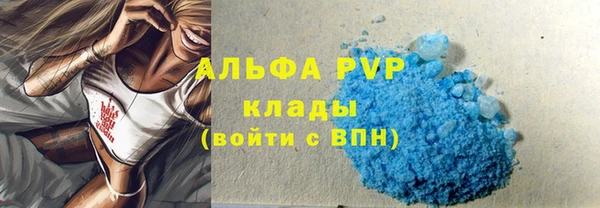 альфа пвп VHQ Абдулино