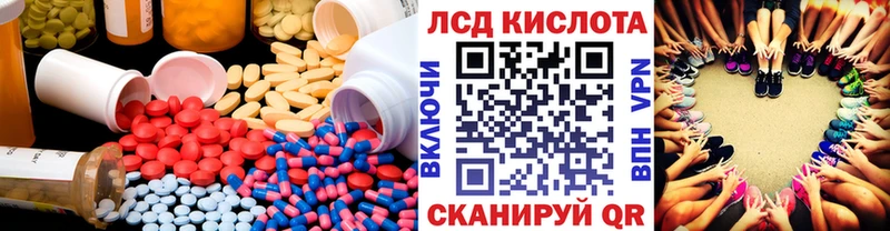 ЛСД экстази кислота  Ангарск 