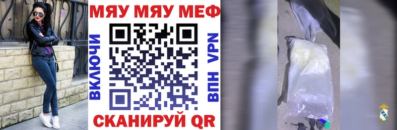 Мефедрон mephedrone  Ангарск 