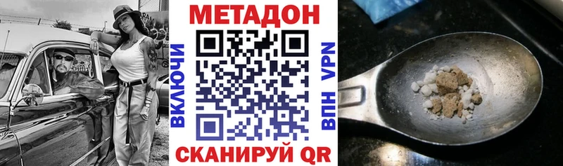 где купить наркоту  Ангарск  МЕТАДОН мёд 